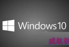 win10强制更新怎么办？win10强制更新解决办法-字节律动