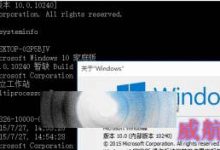 Win10家庭版中国版本联手腾讯 内置QQ等应用和游戏-字节律动