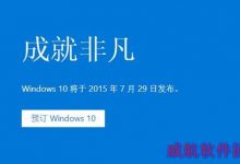 win7/win8/win8.1免费升级win10正式版常见问题大全-字节律动