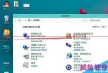 win10本地账户怎么删除？win10删除本地账户的方法-字节律动