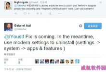 Win10新补丁KB3074681 bug很快修复 可在设置中卸载程序-字节律动