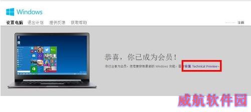 win8升级到win10 win8怎么升级到win10
