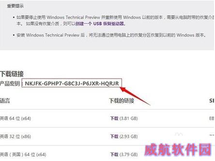 win8升级到win10 win8怎么升级到win10