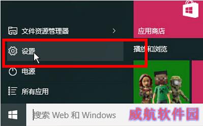 Win10系统禁止后台程序运行1