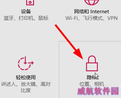 Win10系统禁止后台程序运行2