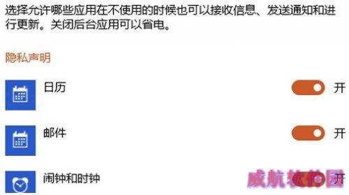 Win10系统禁止后台程序运行