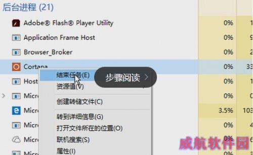 Win10系统禁止后台程序运行