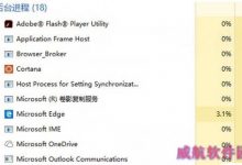 两种禁止Win10系统禁止后台程序运行的方法介绍-字节律动