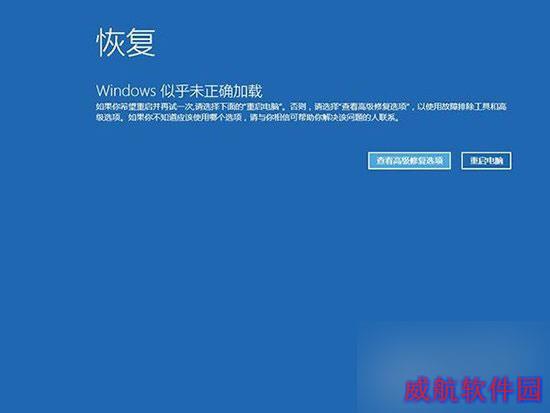 Win10系统“启动和故障修复”进入方法