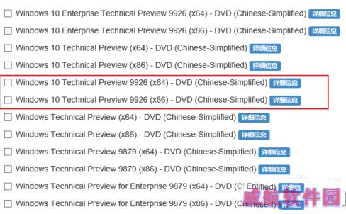 Win8.1怎么升级到Win10 Win10升级图文教程