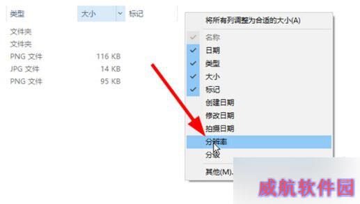 Windows10系统查看图片