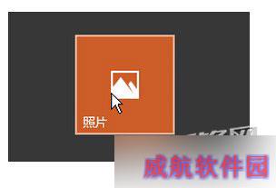Windows10系统查看图片