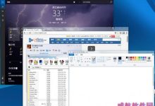 Aero Glass 10240毛玻璃工具下载 可用于Windows 10 RTM版-字节律动
