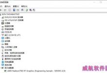Win10系统AMD显卡在应用程序设置模式下打开游戏时停止工作的解决方法-字节律动