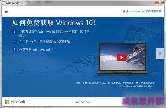 Win10进入倒计时 Win8必升新系统的理由