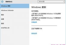 微软向Win10 Build 10240推送两枚更新-字节律动