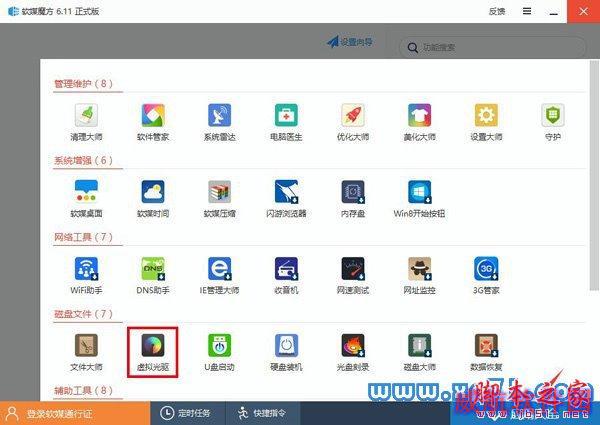 win10正式版安装,win10正式版安装教程,win10安装方法
