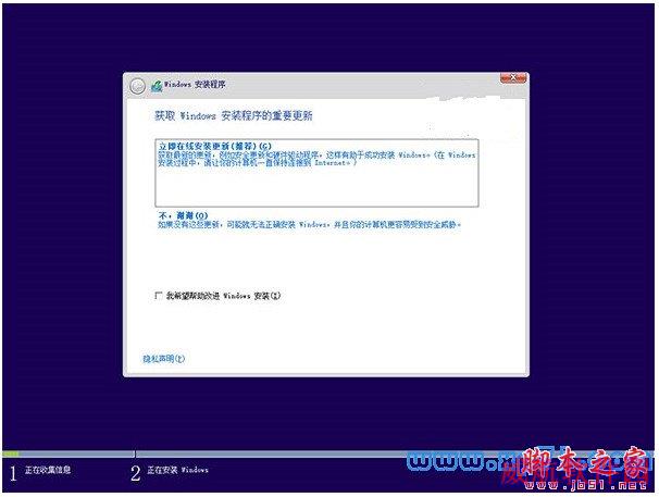 win10正式版安装,win10正式版安装教程,win10安装方法