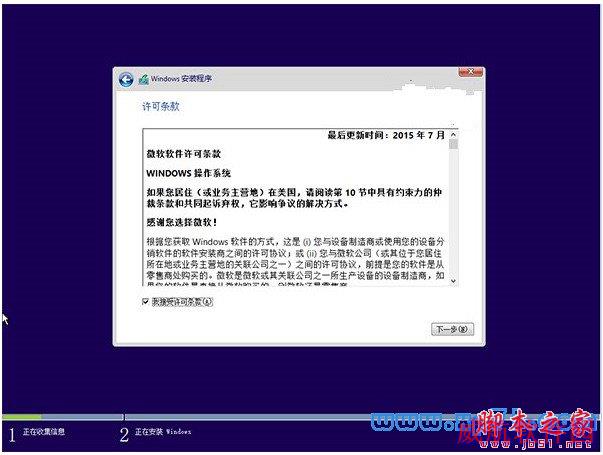 win10正式版安装,win10正式版安装教程,win10安装方法