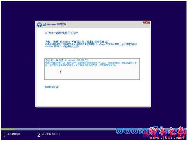 win10正式版安装,win10正式版安装教程,win10安装方法