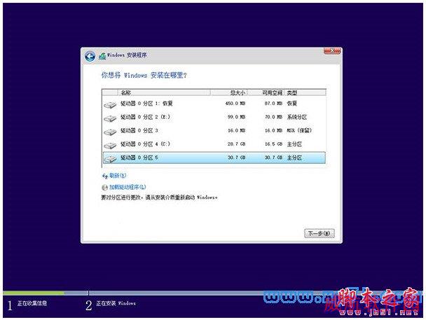 win10正式版安装,win10正式版安装教程,win10安装方法