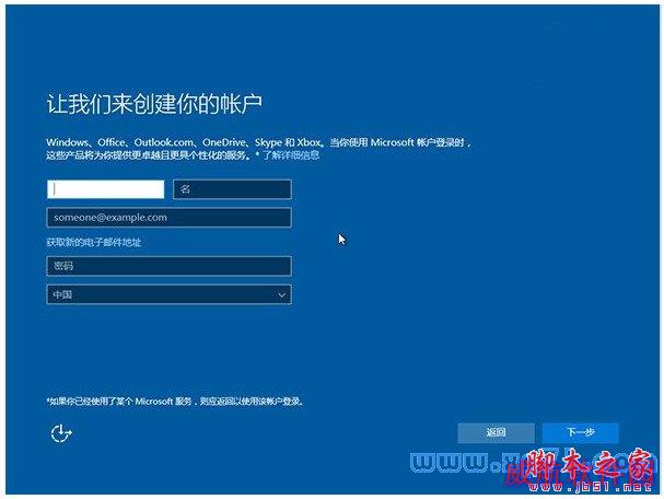 win10正式版安装,win10正式版安装教程,win10安装方法