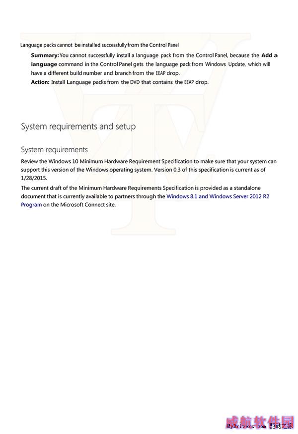 Windows 10正式版更新日志：激活有变！