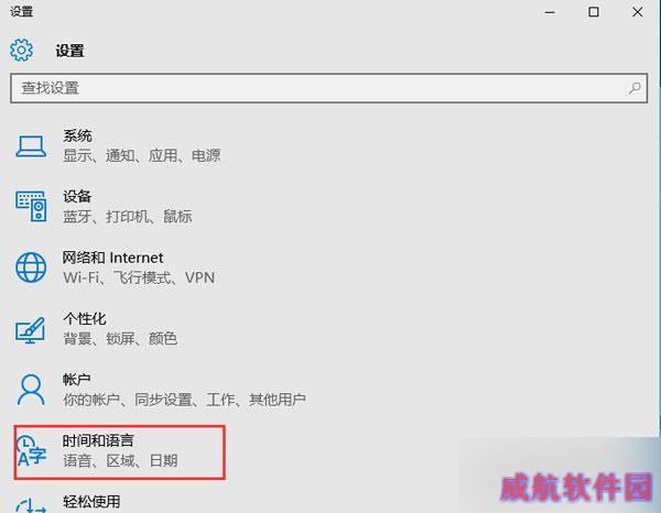 Windows10如何使用CTRL键切换输入法