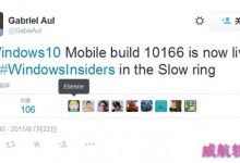 Win10 Build 10166  Mobile 向慢会员用户推送-字节律动