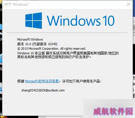 Win10准正式版10240永久激活教程
