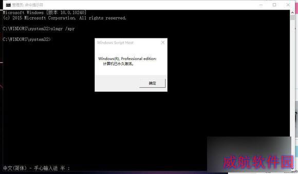 Win10准正式版10240永久激活教程