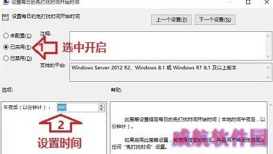 Win10系统设置消息免打扰的方法