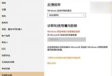 Win10 Insider用户：安装Win10的电脑数据无任何隐私-字节律动