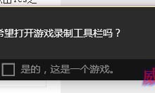 win10中自带的录屏工具xbox录屏软件怎使用?-字节律动