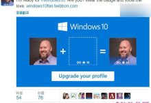 简约制作你的Win10专属头像网站 附操作步骤及网站地址-字节律动