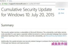 Win10准正式版10240安全更新KB3074667：修复字体驱动安全漏洞-字节律动