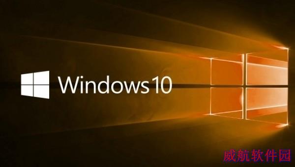 Win10七大版本详解：主要区别都在哪儿？