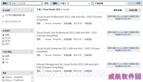 开发大杀器！Visual Studio 2015正式发布