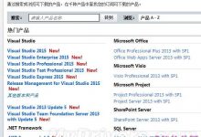 Win10首选开发利器 Visual Studio 2015正式版发布-字节律动