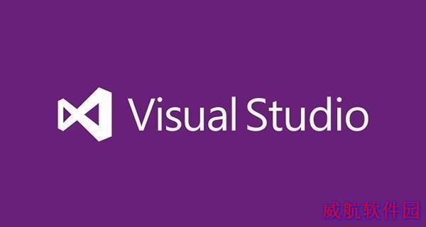 个人免费！Visual Studio 2015官方下载