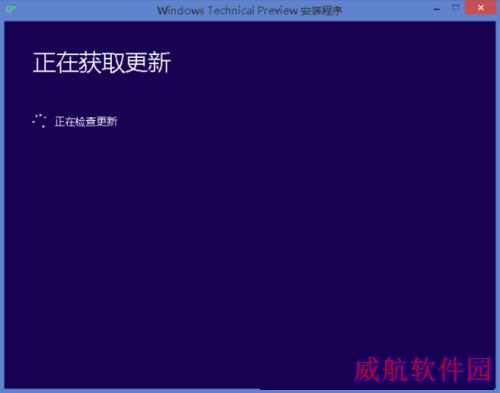 Win10预览版怎么安装