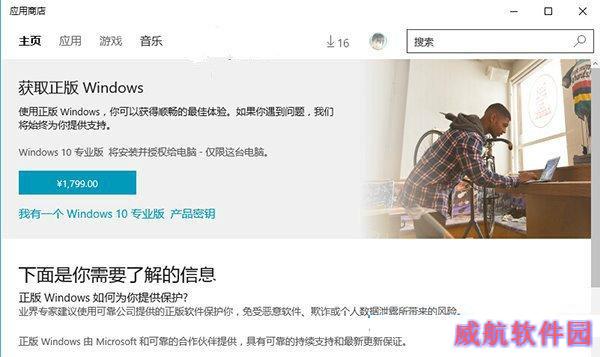 win10专业版售价,win10专业版多少钱,win10专业版如何购买