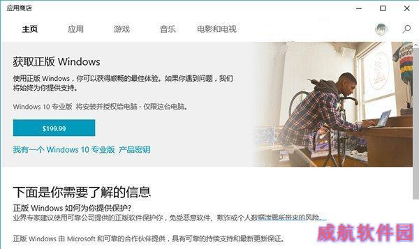 win10专业版售价,win10专业版多少钱,win10专业版如何购买