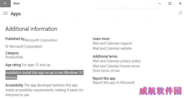 Windows 10应用只能安装到最多10台设备
