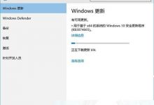 Windows 10 10240正式版首个补丁下载  修复Flash漏洞-字节律动