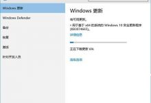 Win10正式版首个补丁KB3074665更新：修复Flash漏洞-字节律动