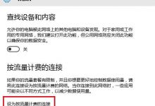 Win10家庭版用户：微软该为自动更新设流量控制-字节律动