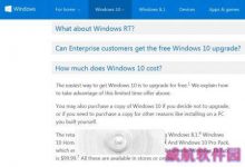 微软官网首曝Win10家庭版/专业版零售价 与Win8.1售价一致-字节律动