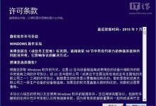 微软强制Win10家庭版自动安装更新 专业版/企业版手动安排更新-字节律动