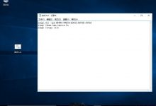 windows10 10240 RTM 企业版安装激活教程-字节律动